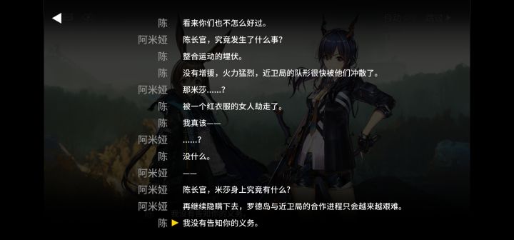这陈出怎么这么讨厌截图