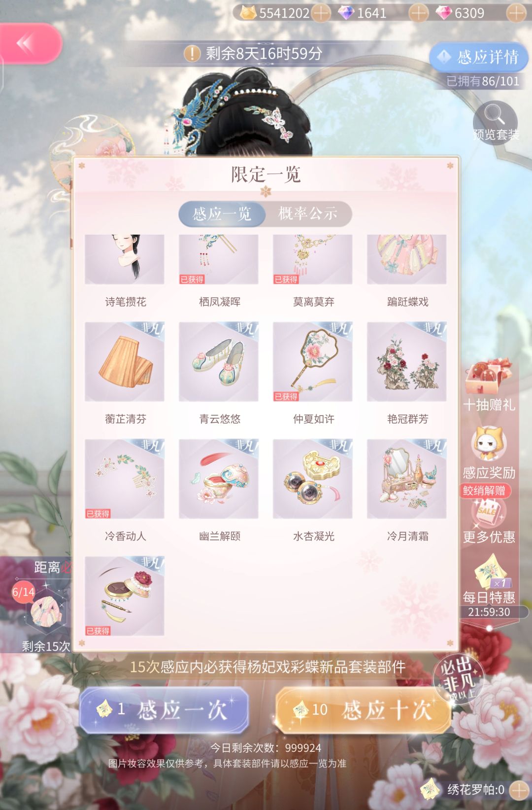 x攒钻失败 3