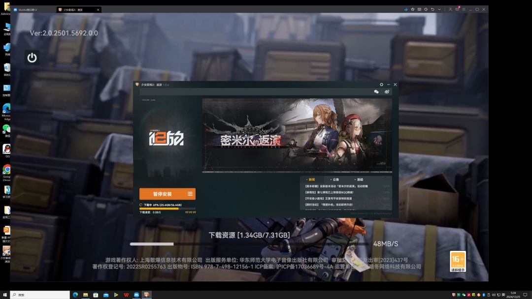 PC端有点东西 2