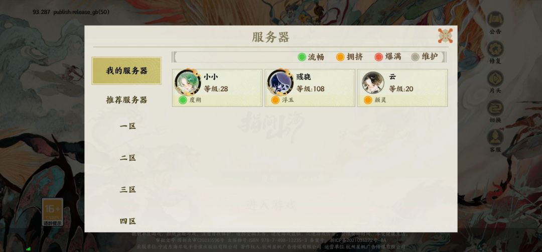 指间山海半周年快乐 3