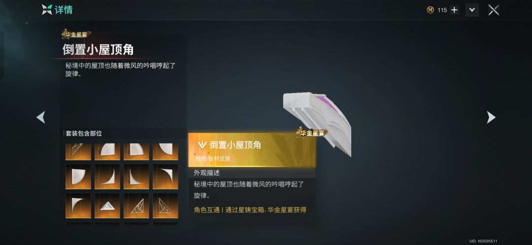 华金盛宴要返场了吧？ 2