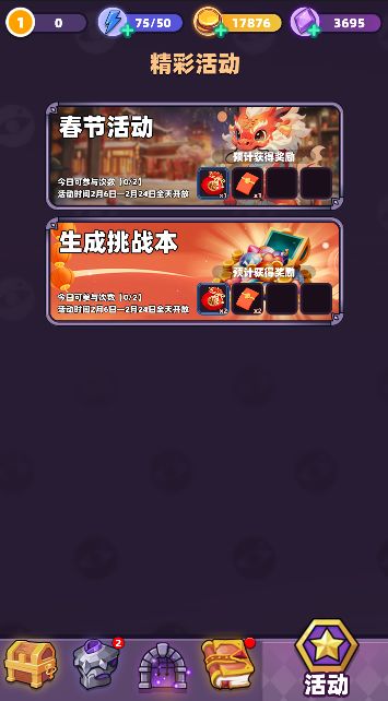 春节活动预告!! 1