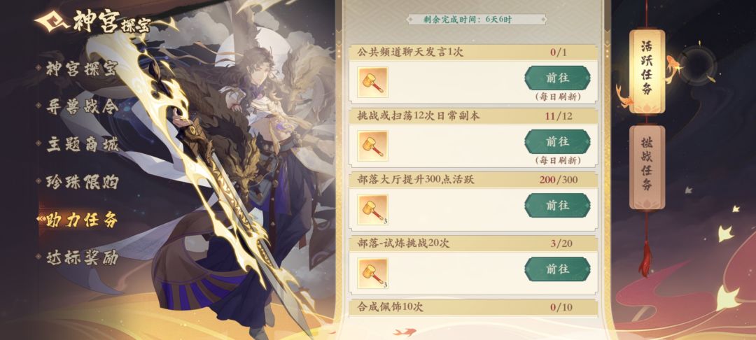 萌新攻略 神宫探宝(异兽) 2