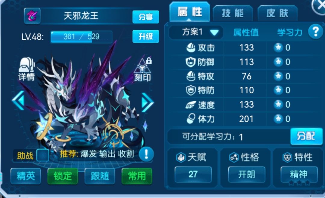 美好的一天 1