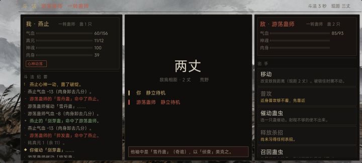 呃，bug，以及战斗截图