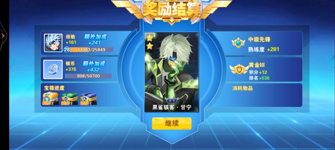 今天回游换了一个赛季皮 1