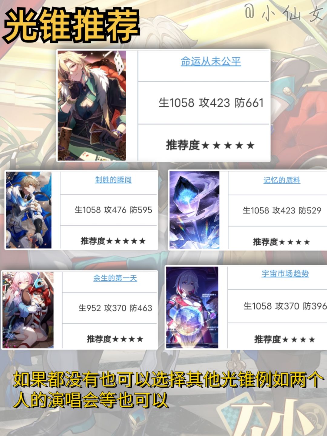 【V2.6攻略】砂金培养攻略,超详解析 3