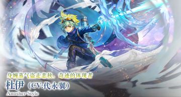 【角色演示】身缠蒸汽盗走悲秋，奇迹的体现者——AS杜伊（CV：代永翼）
