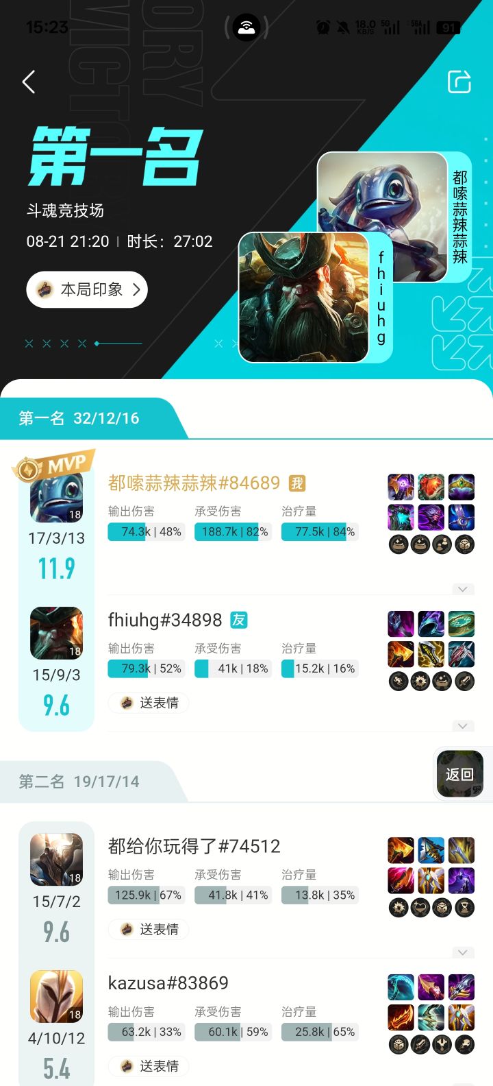 【我的百分之一】+【英雄联盟】截图