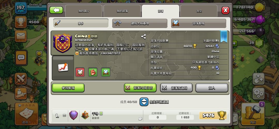 国际服大型部落等你的加入 3