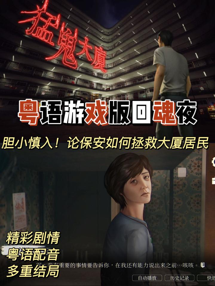 胆小慎入!一个超有意思的港风恐怖游戏截图