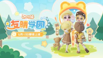 月光宝盒「友晴学园」登场PV