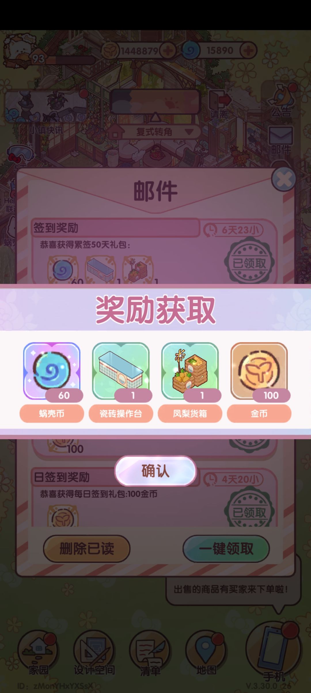 终于签到50天了! 1