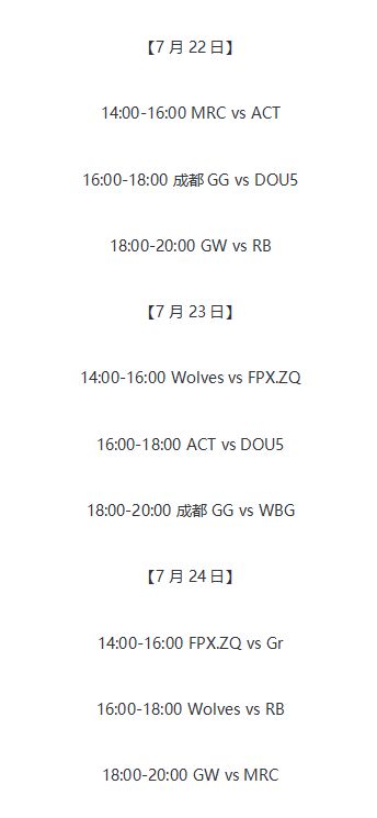 《第五人格》2022年7月21日维护公告