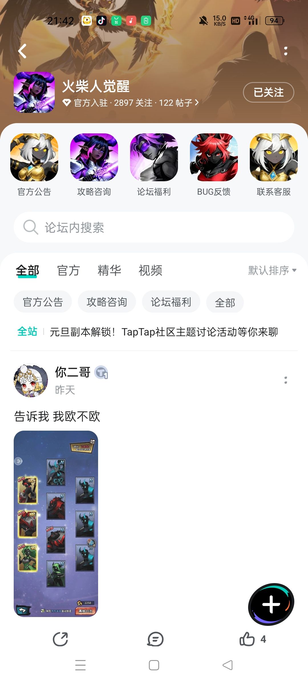 TapTap