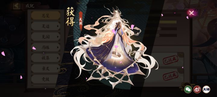 阴阳师Tao，来到平安京一周年了，真的不容易，今天也算是收到了阴阳师的礼物，希望这游戏能让我也体现一下七八年的快乐！希望游戏能一直都能做下去！没了阴阳师真的不知道玩什么了！阴阳师加油！截图
