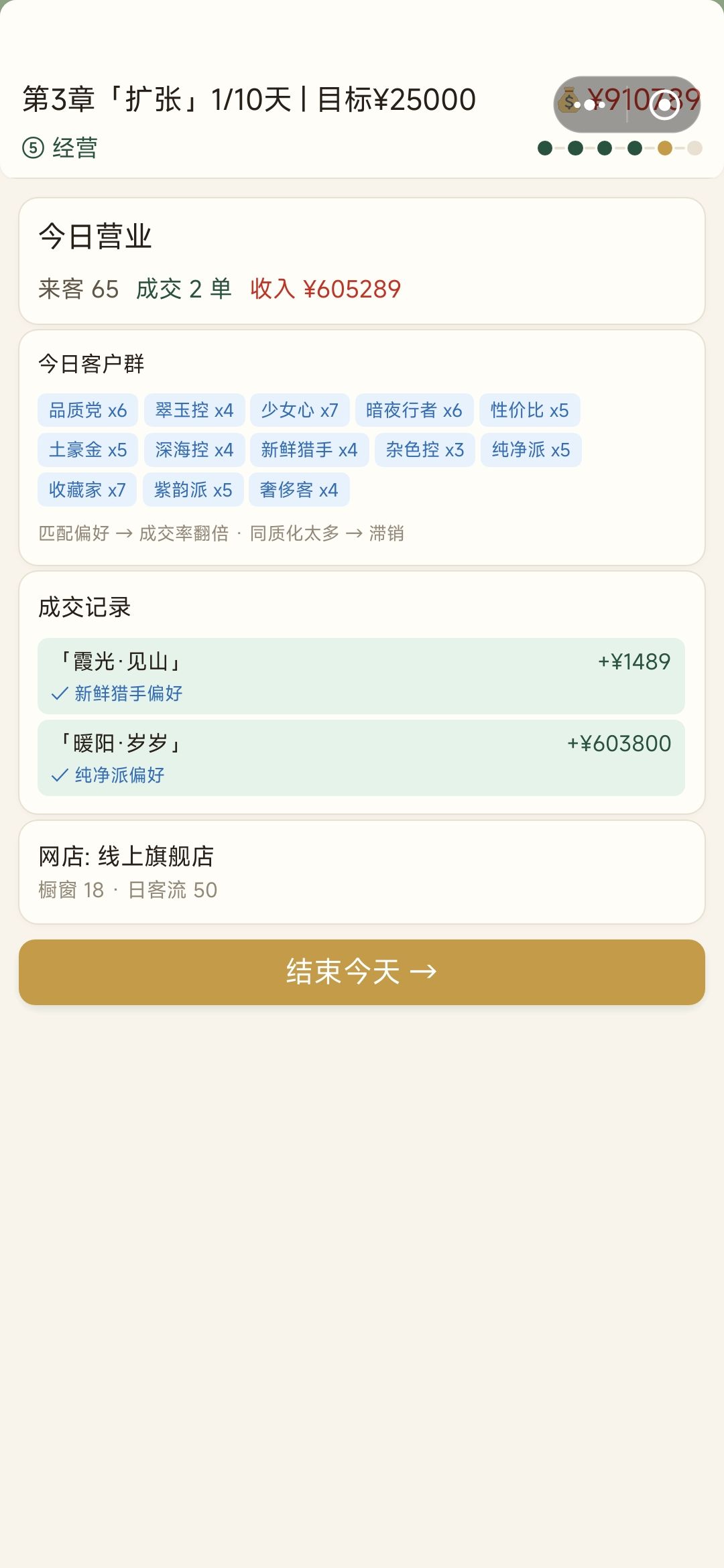快乐!!! 2