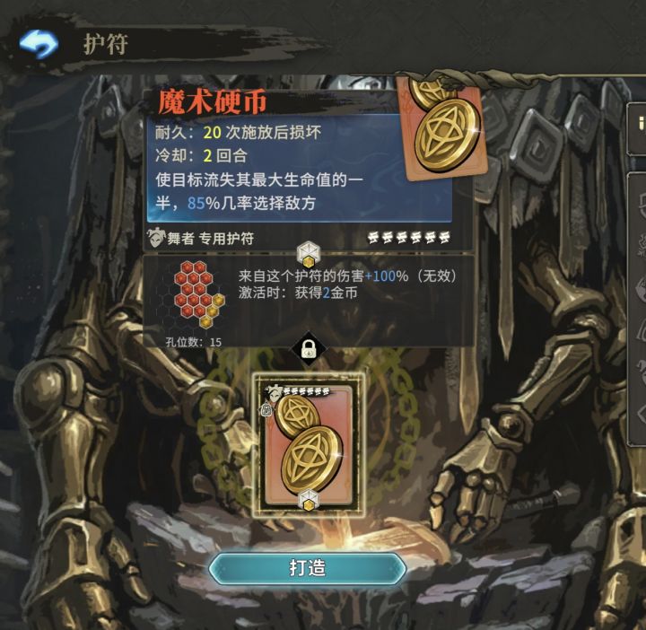 魔术硬币截图