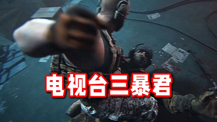 好凶残!再也不敢随便叫他们电视台三傻了!截图