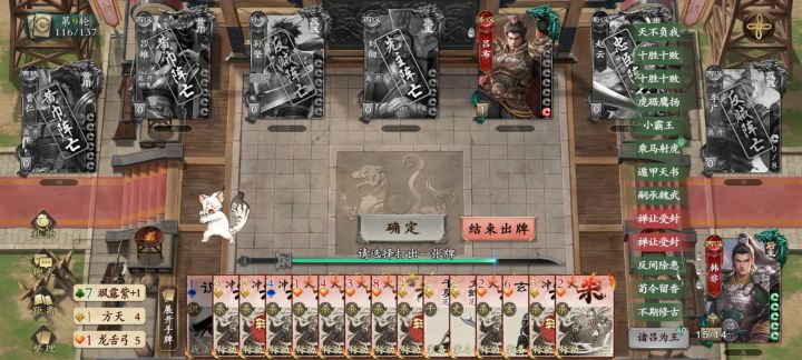 代号杀最好玩的武将韩非截图