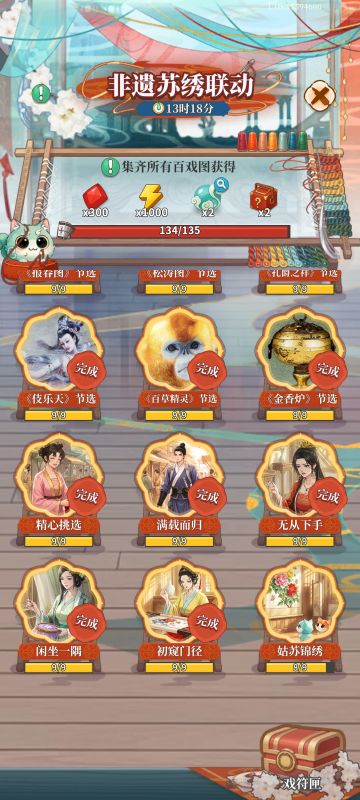 关于我用6元完成了2轮集卡这件事