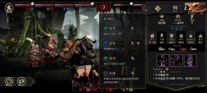 200多的滋养,最强大奶兔!截图