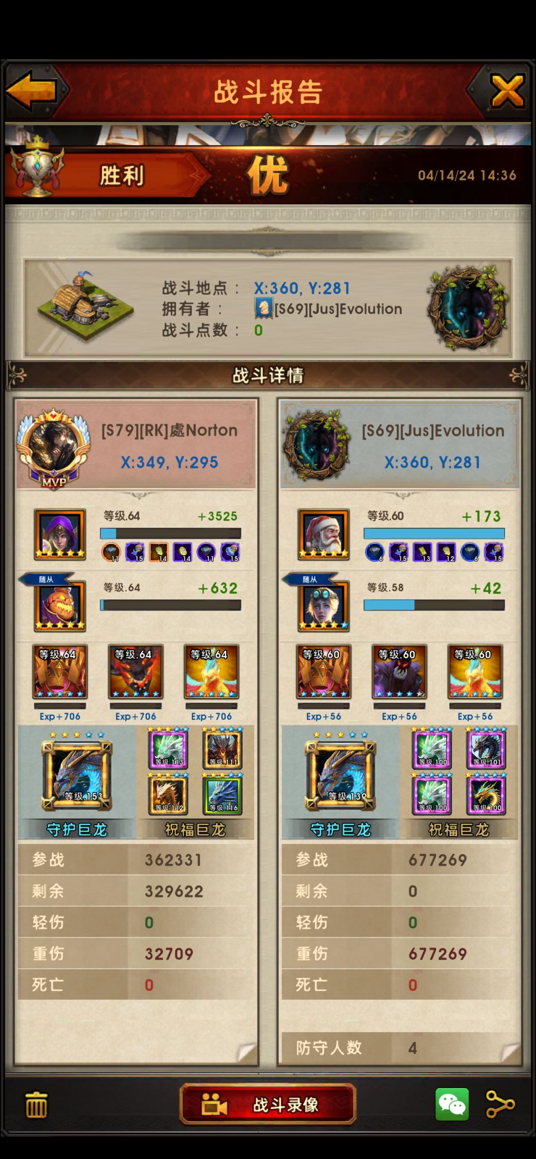 跨服战：S79RK与S69Jus 3