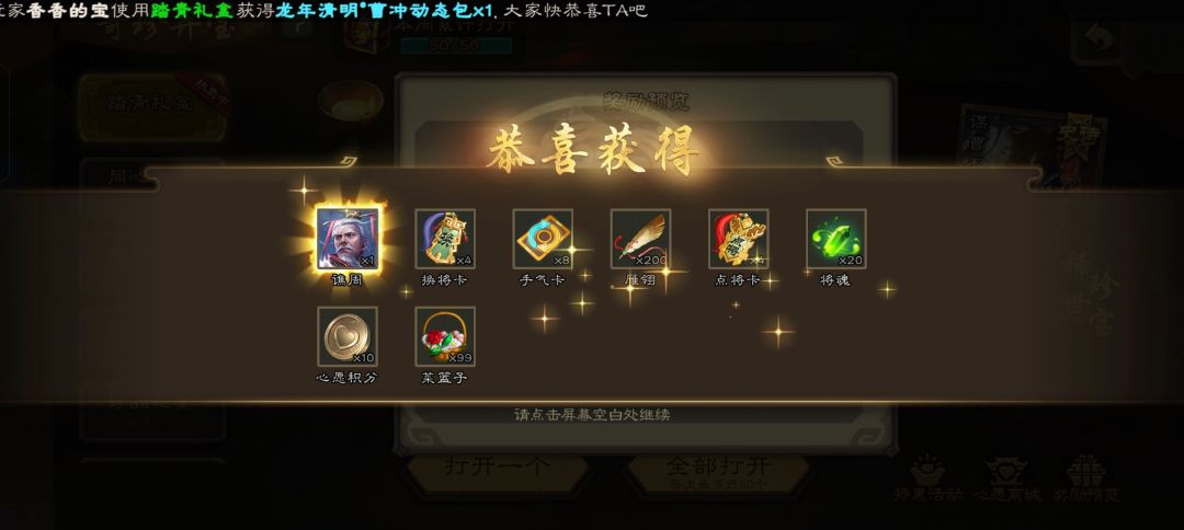 今天是卡宝 3
