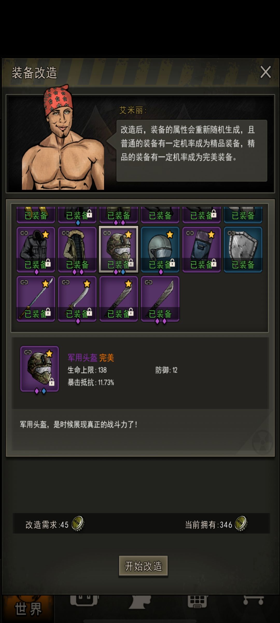 一🦌保底 3