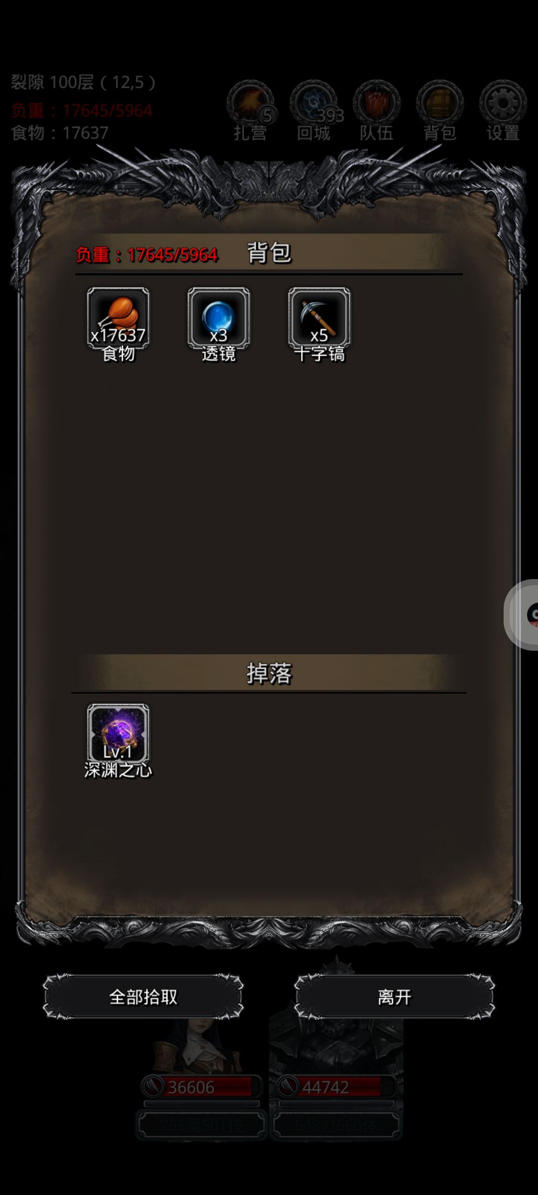 裂隙100 3