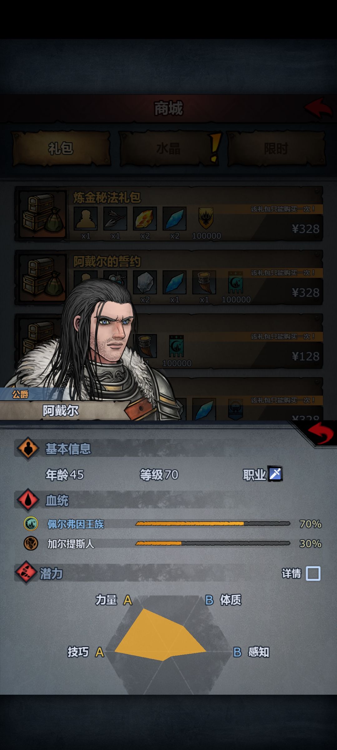 不充钱也能玩到氪金角色兄弟们😆 2