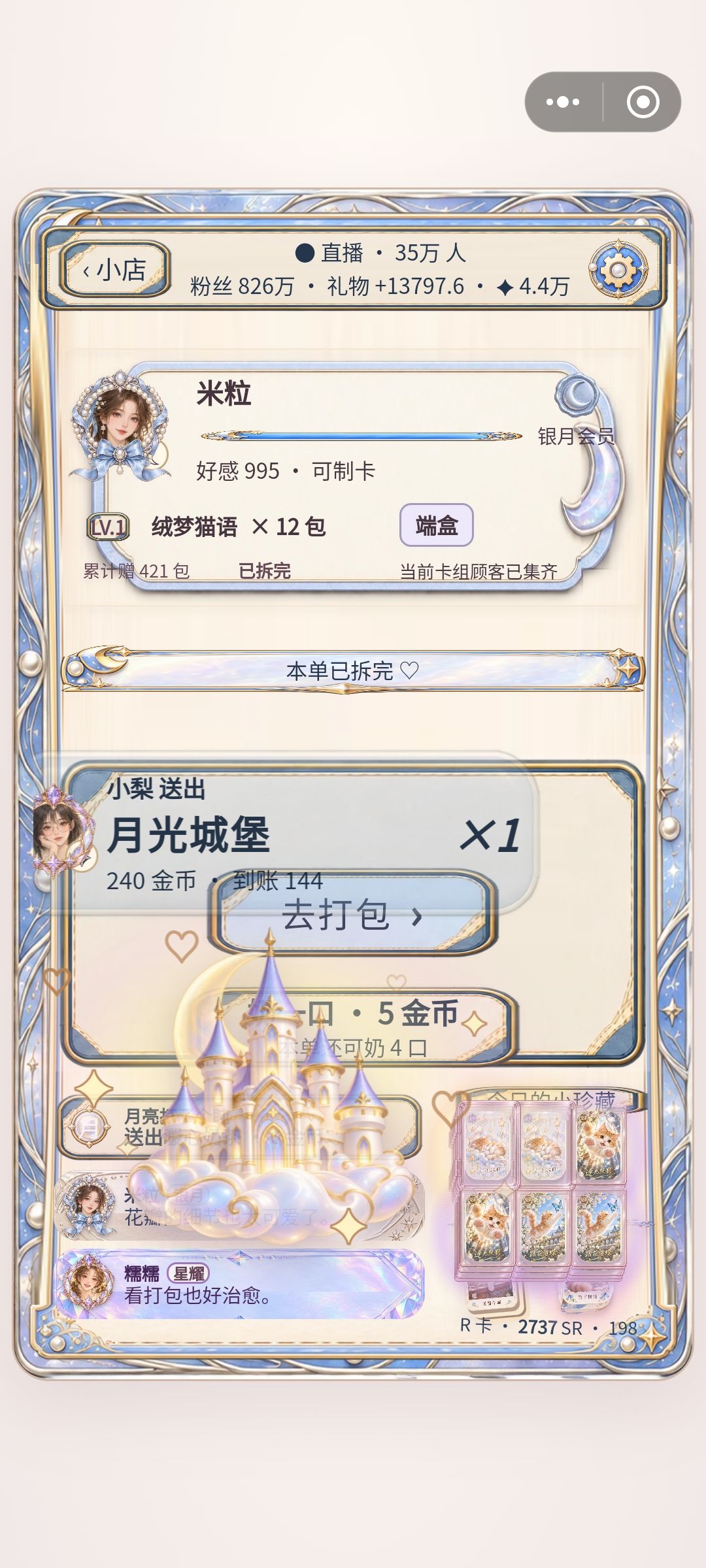打破欧皇记录 1