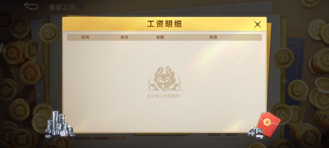 为什么没有币啊 3