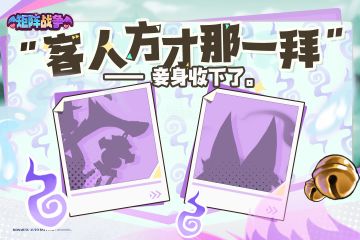 全新角色即将登场！