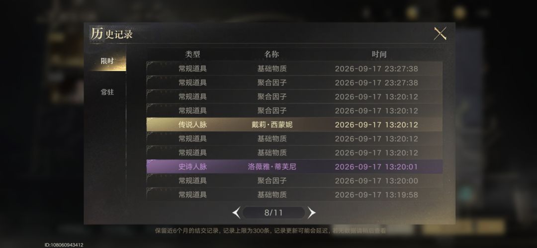 感受诡秘之主的概率吧 2
