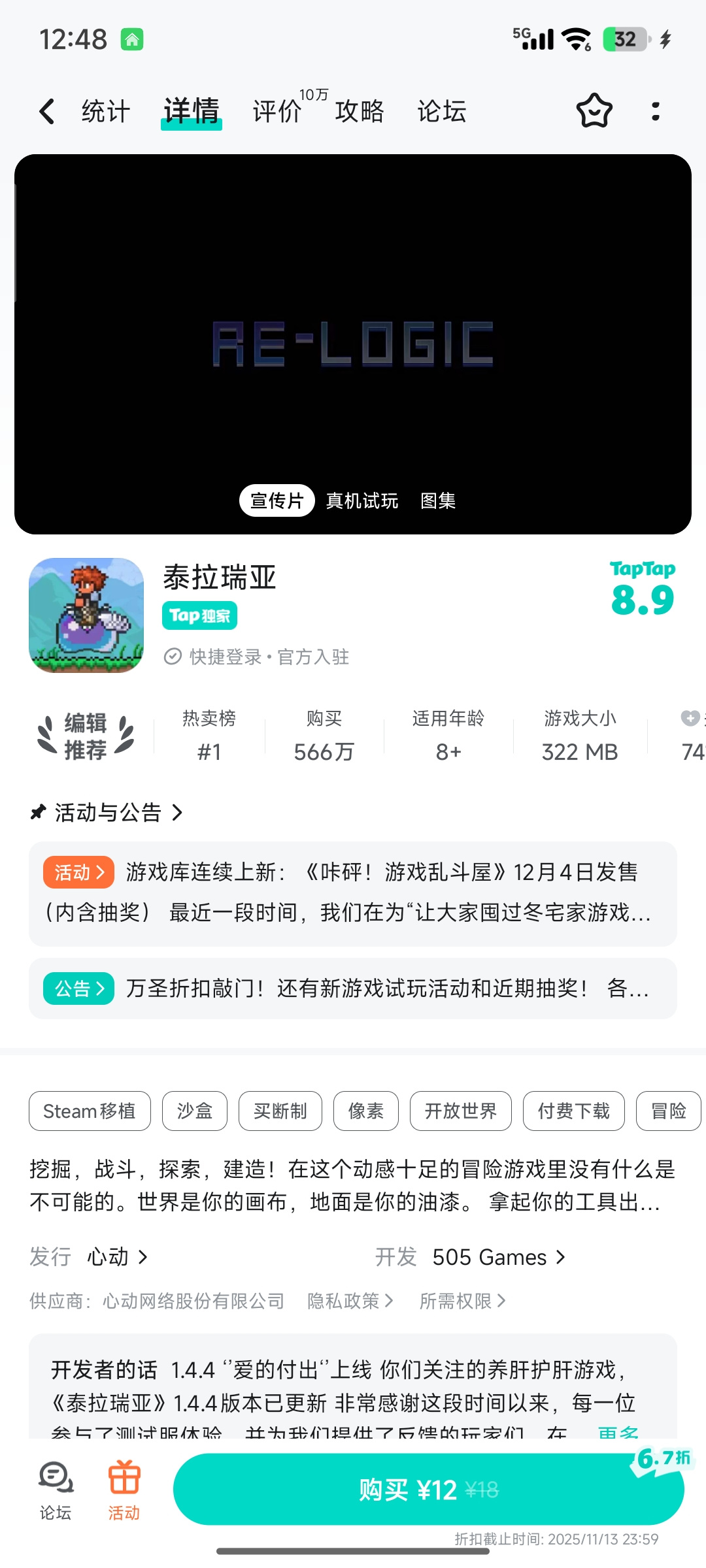 TapTap