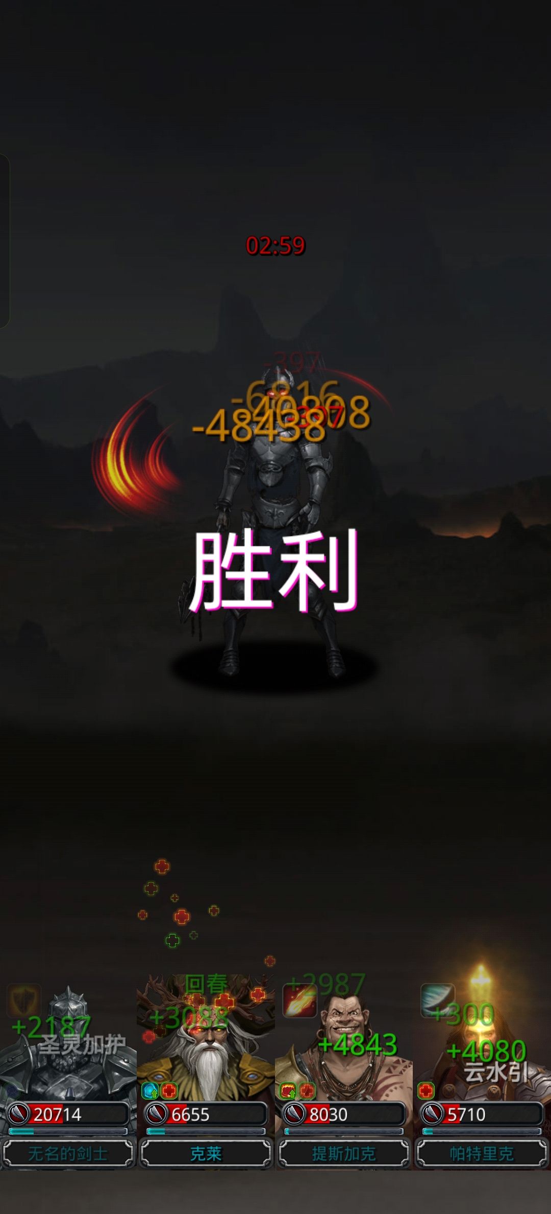 裂隙69火刑剑豪法参考属性截图