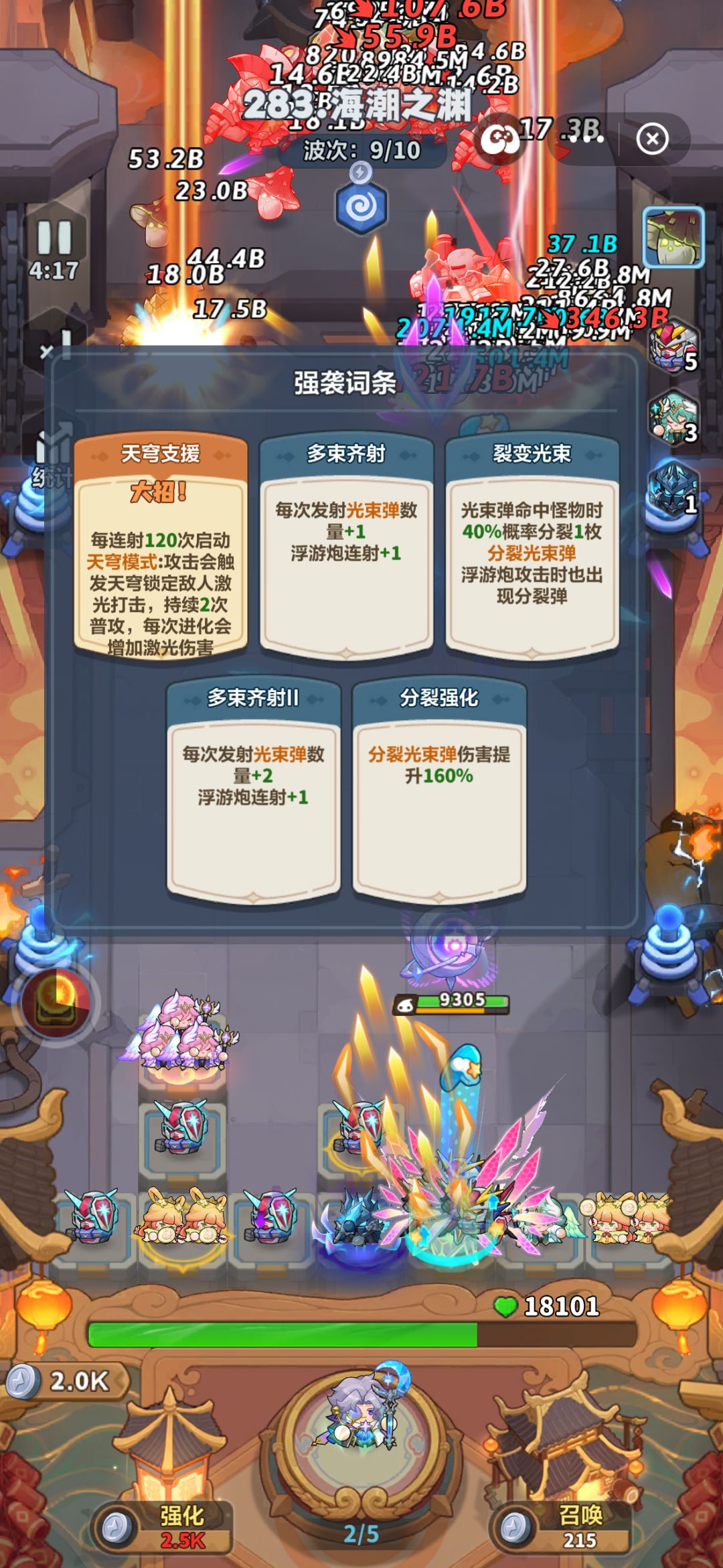 永远的蔚蓝星球 283 关主线攻略 2