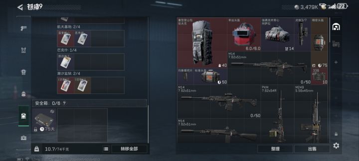 申请体验服资格截图