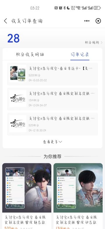 关于支付宝联动，四天一个奇迹，快冲鸭