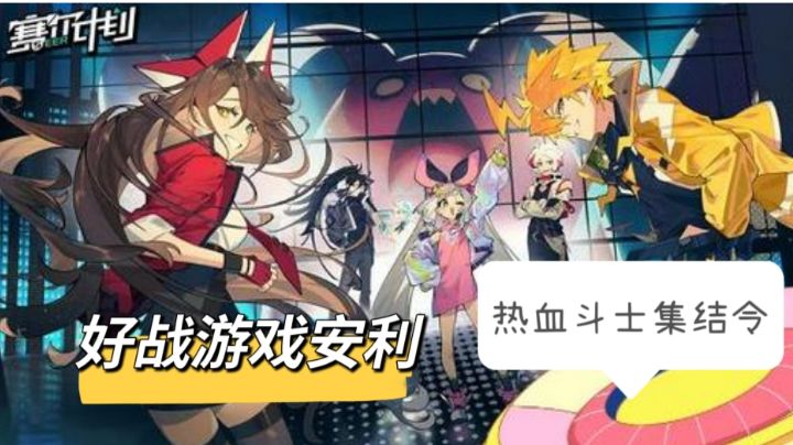 【老沪简侃】开服福利不错,但核心玩法不突出,辅助系统尚不完善截图