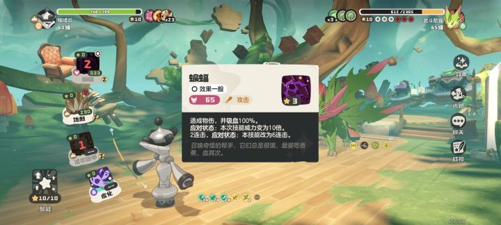 这蝙蝠怕是有点疼截图