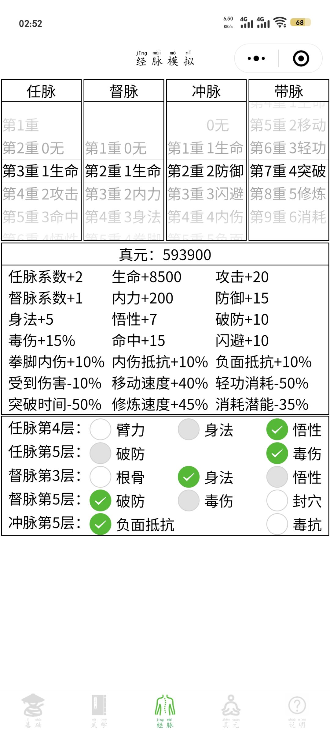 第一次100连胜 2