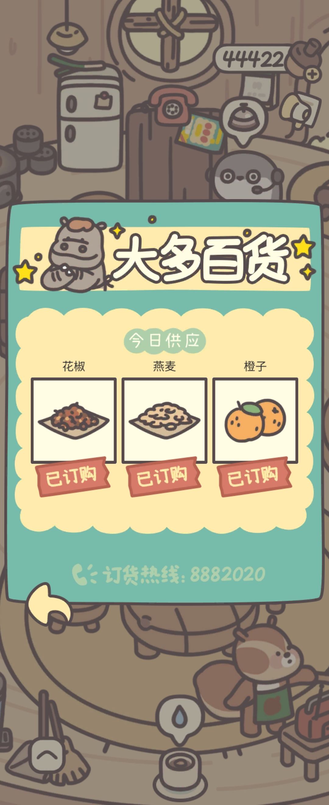 橡子愿望 4
