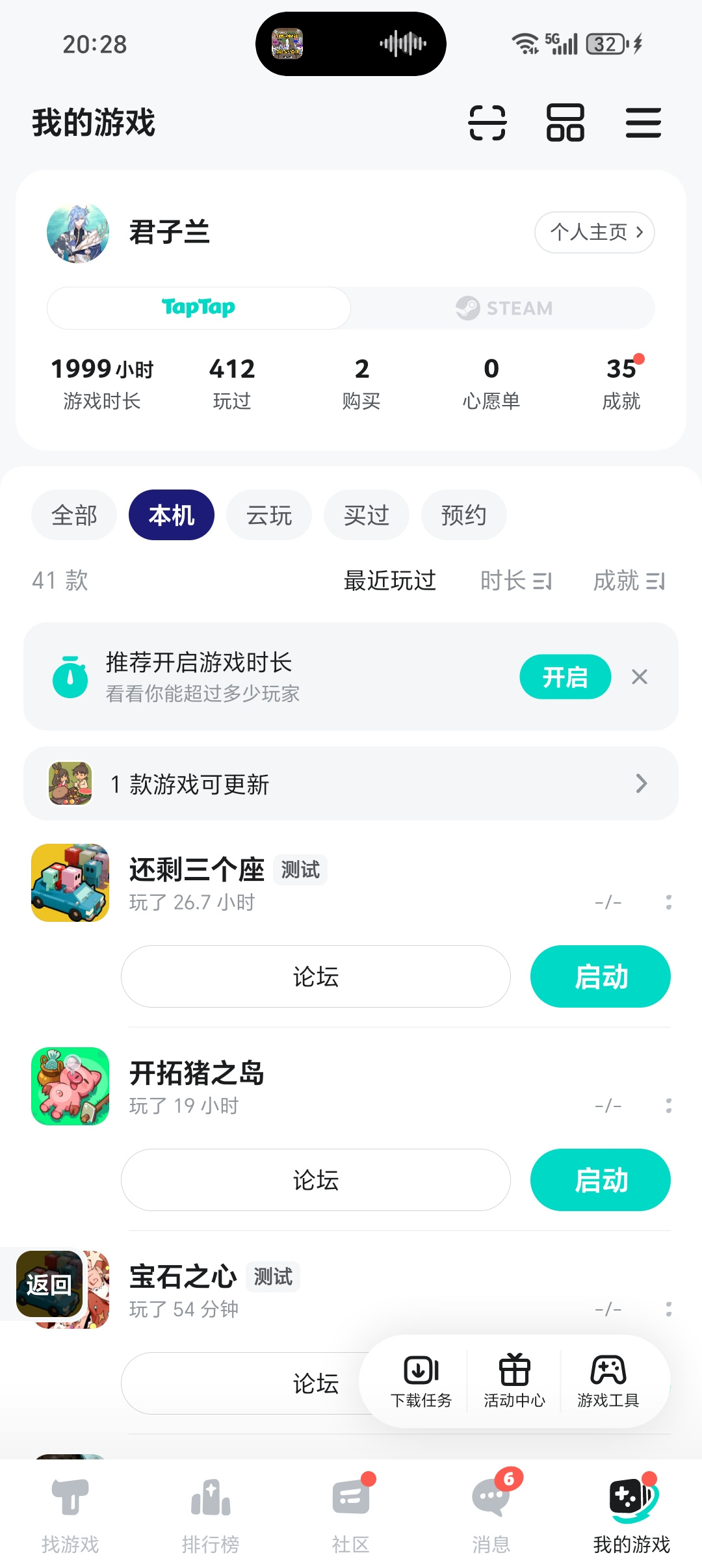 TapTap
