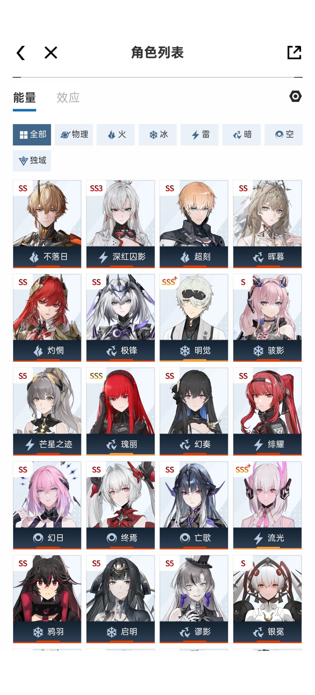 自选S的话,露西亚誓焰还值得换吗 1