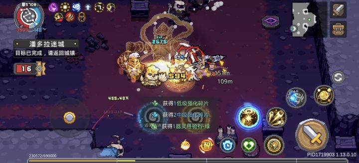 潘多拉迷城疑惑截图