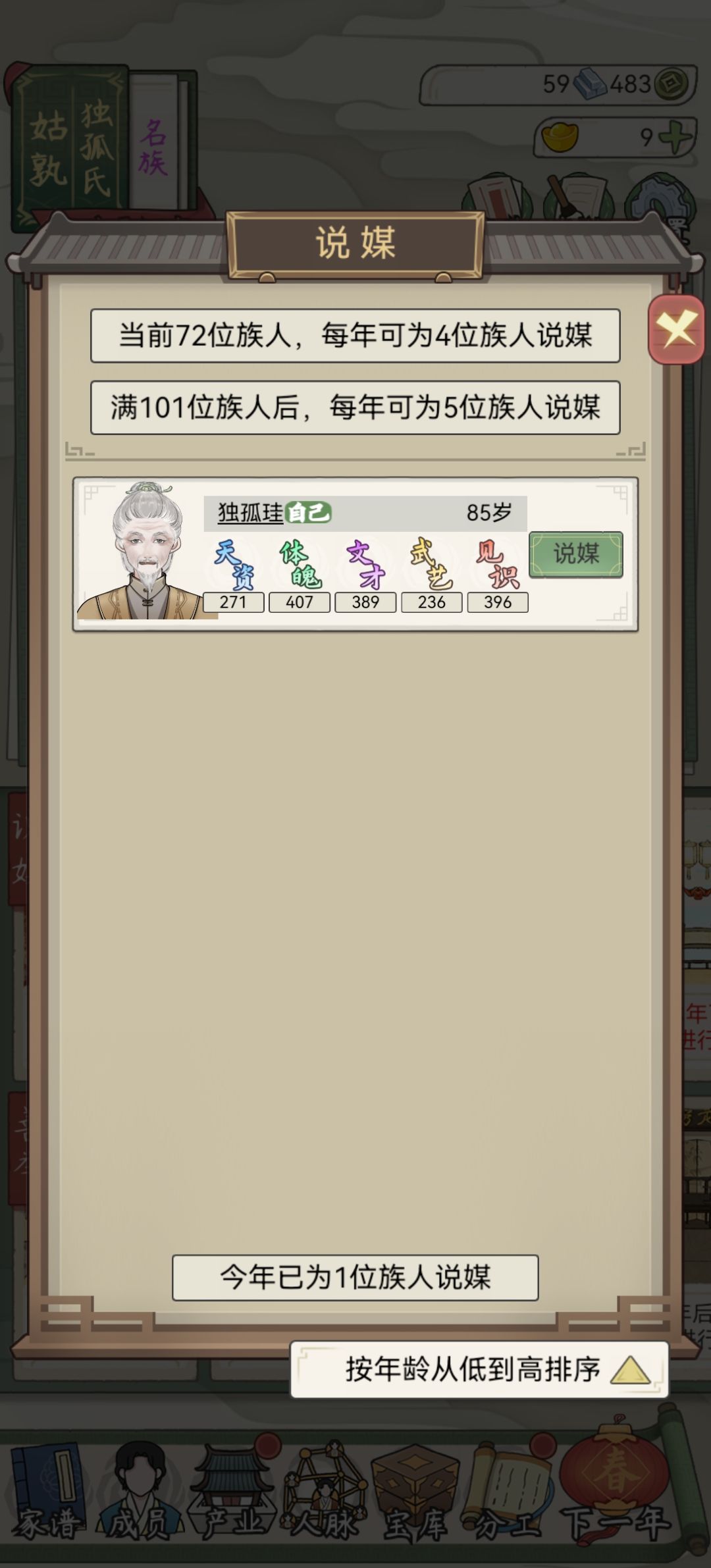 离大谱 1