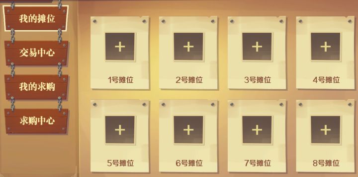 游戏玩法介绍-快来一起交易吧！截图