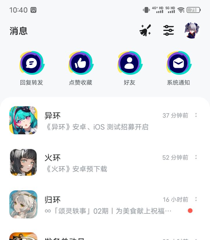 听说还有个虚环??截图